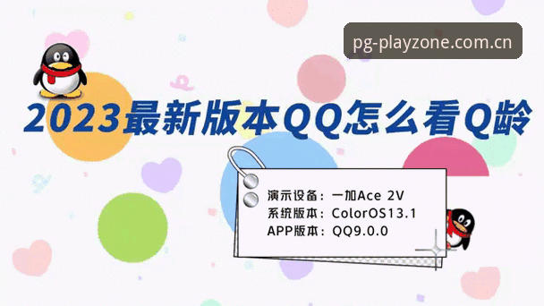 pg电子平台最新版本下载动态：技术评测揭秘49.8MB安装包的性能与玩法升级